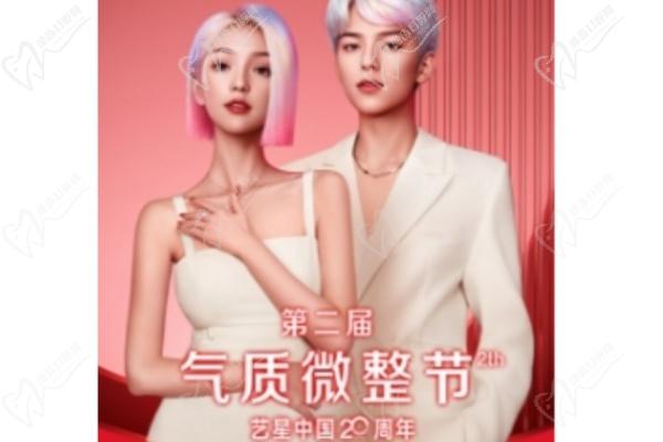 南京藝星醫(yī)療美容醫(yī)院