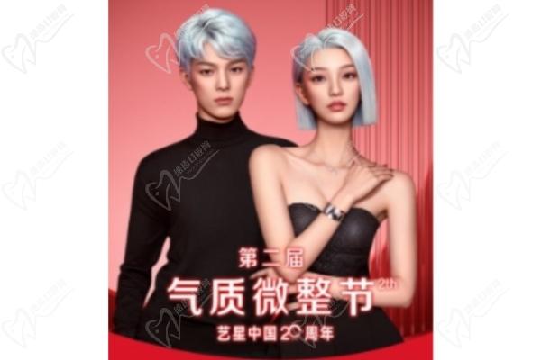 南京藝星醫(yī)療美容醫(yī)院顧客出行補 貼