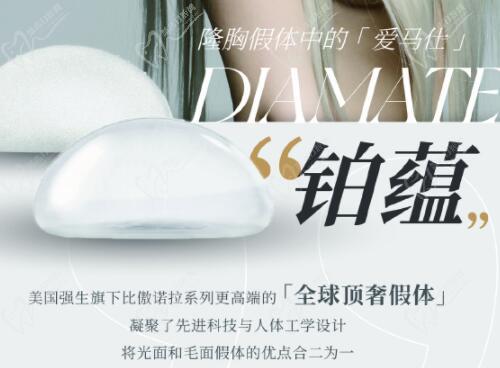 強(qiáng)生鉑蘊(yùn)假體的價(jià)格是多少？